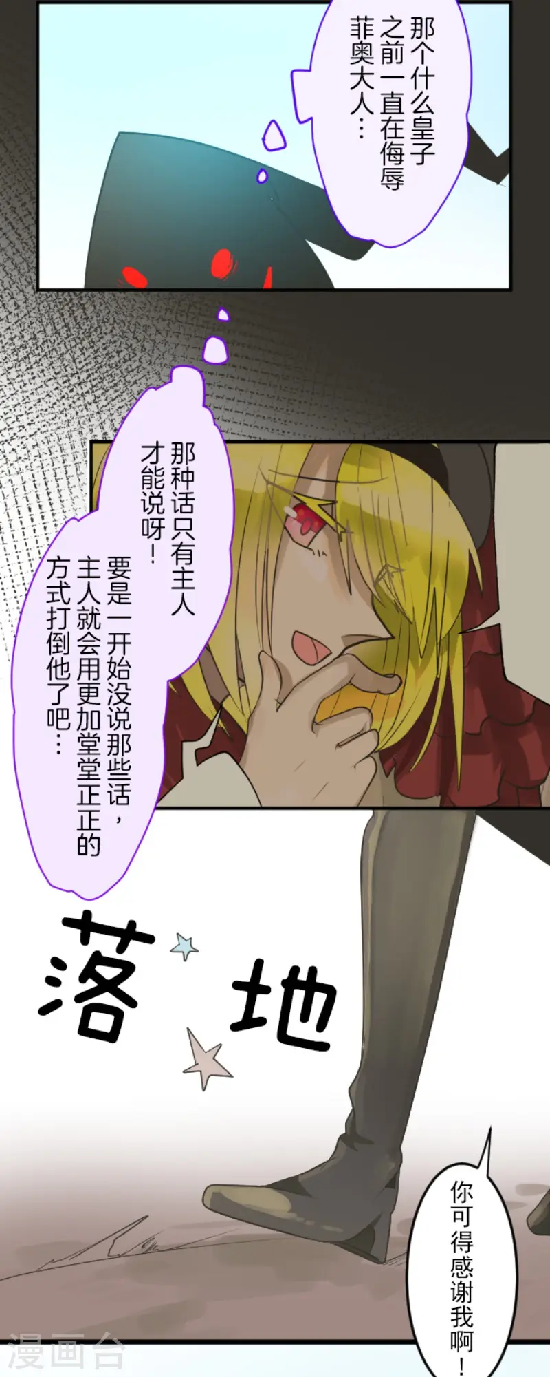 第120话 以牙还牙2 第39页