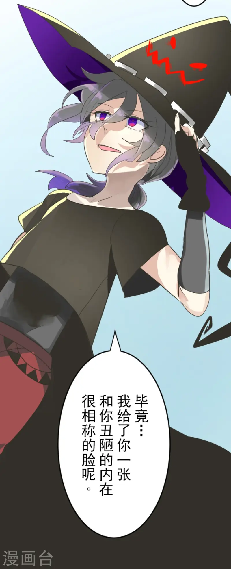 第120话 以牙还牙2 第40页