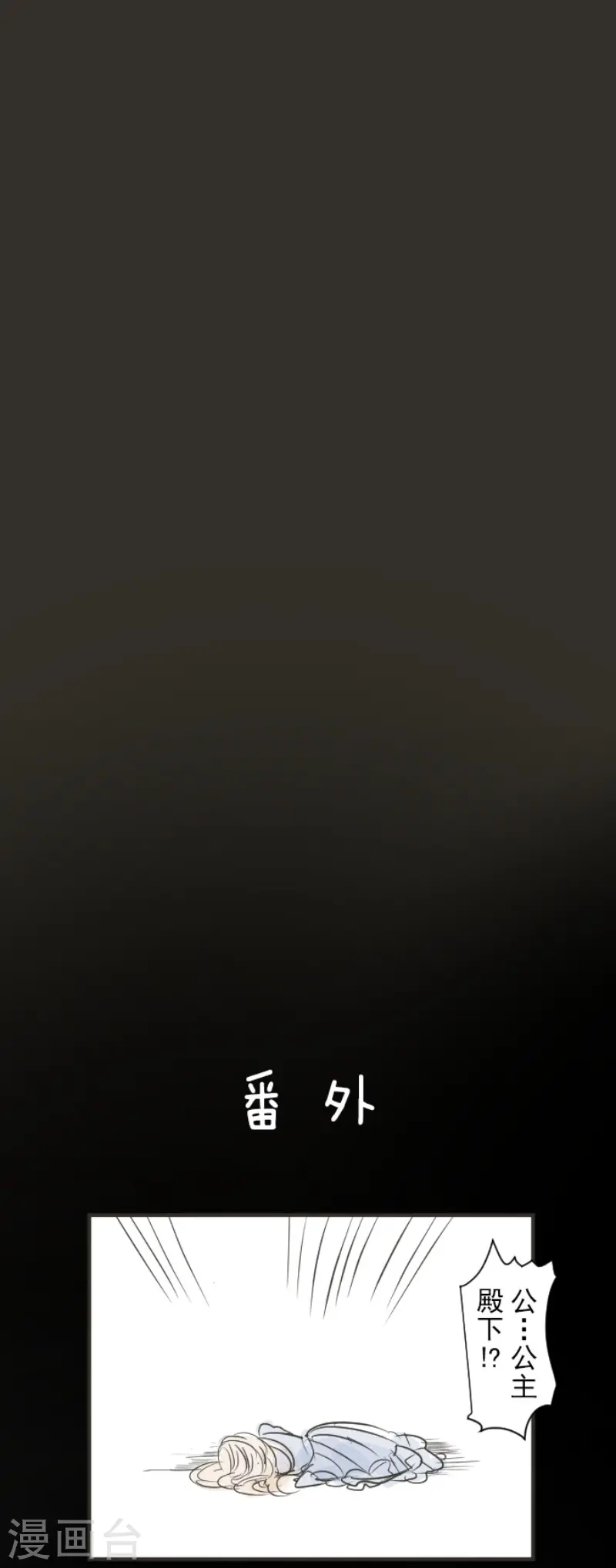 第120话 以牙还牙2 第41页