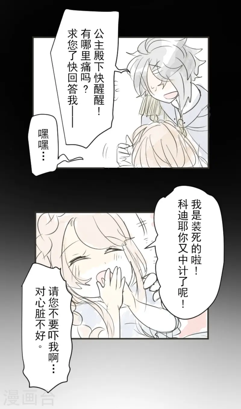 第120话 以牙还牙2 第42页