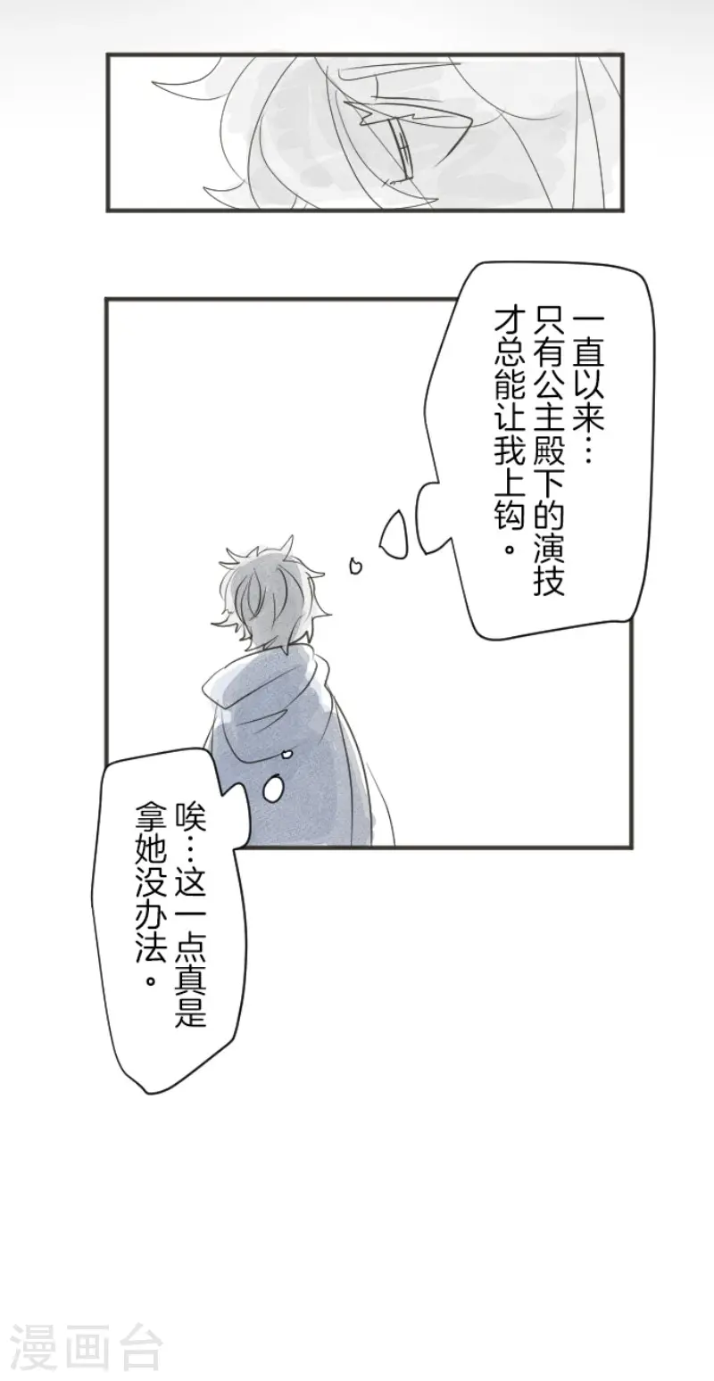第120话 以牙还牙2 第43页