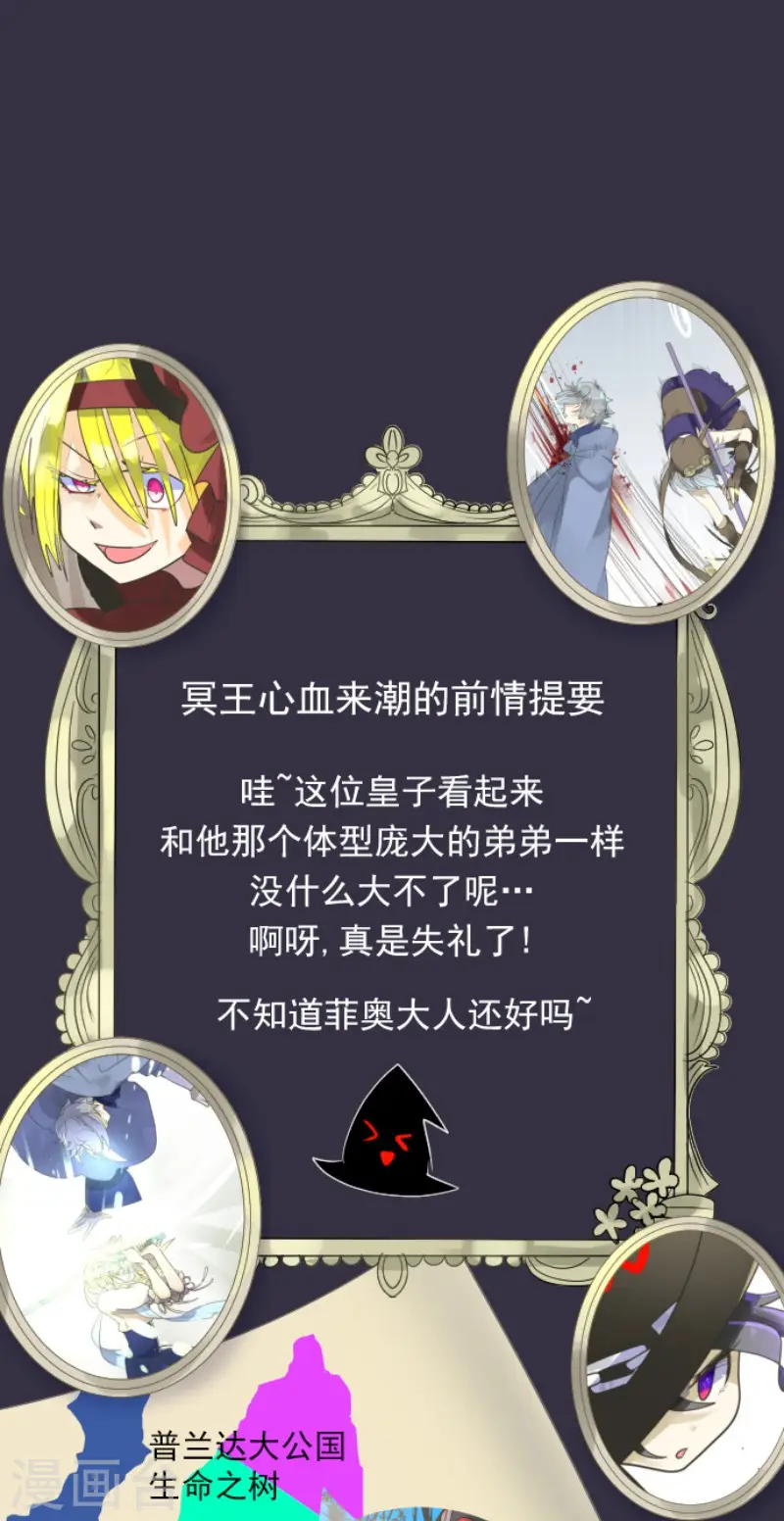 第119话 以牙还牙1 第1页