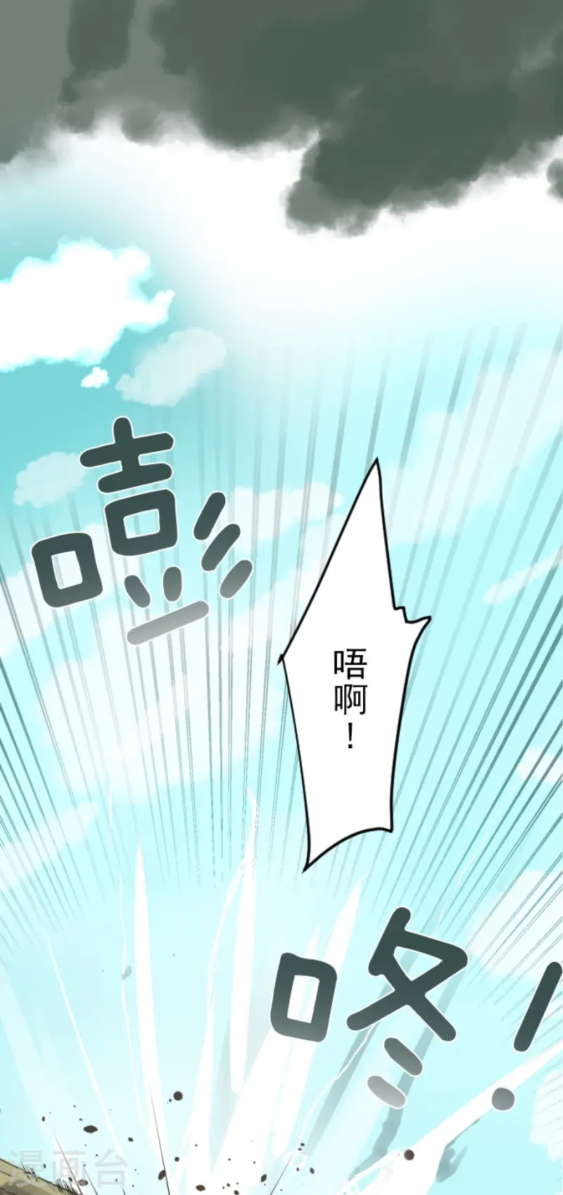 第119话 以牙还牙1 第3页