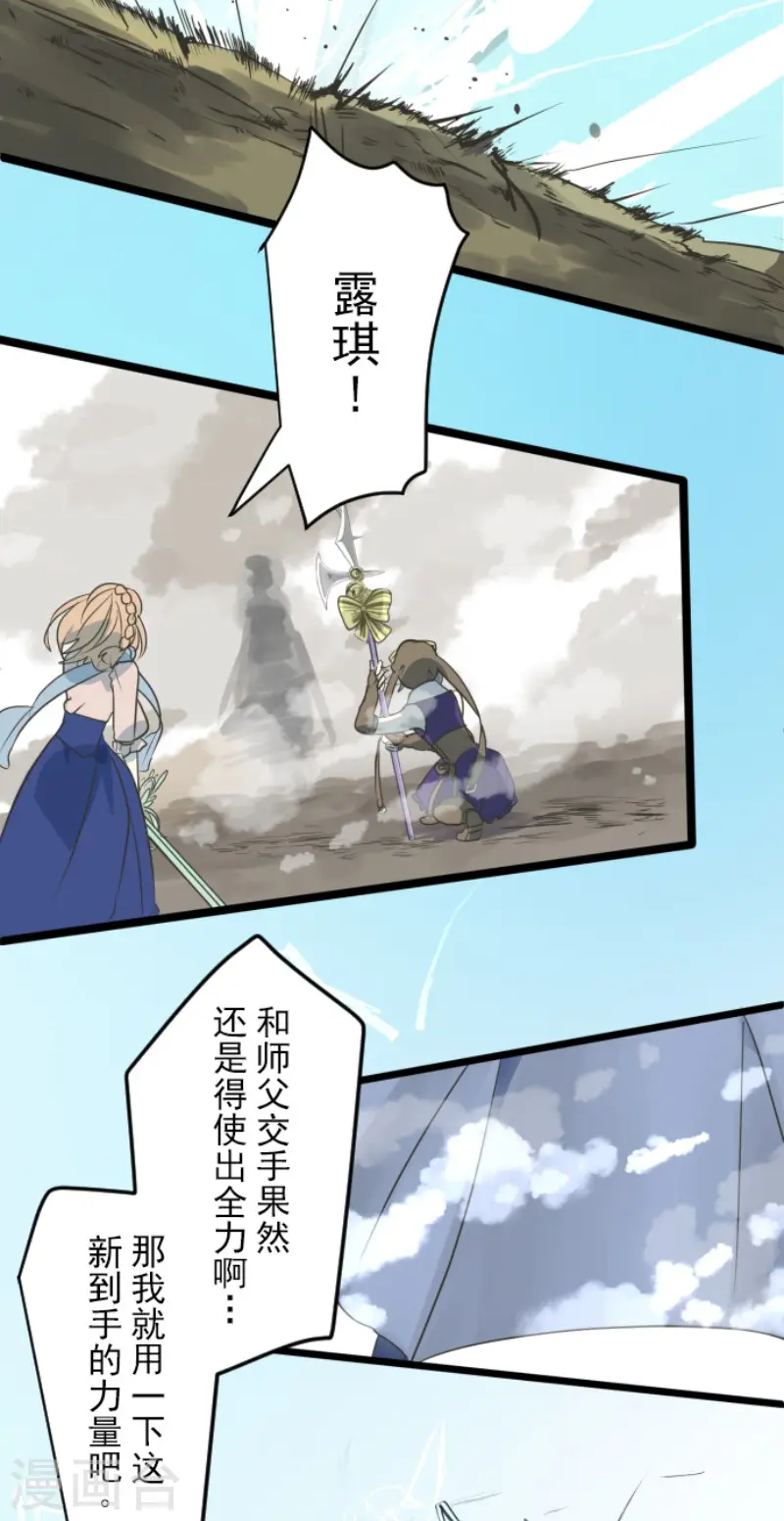 第119话 以牙还牙1 第4页