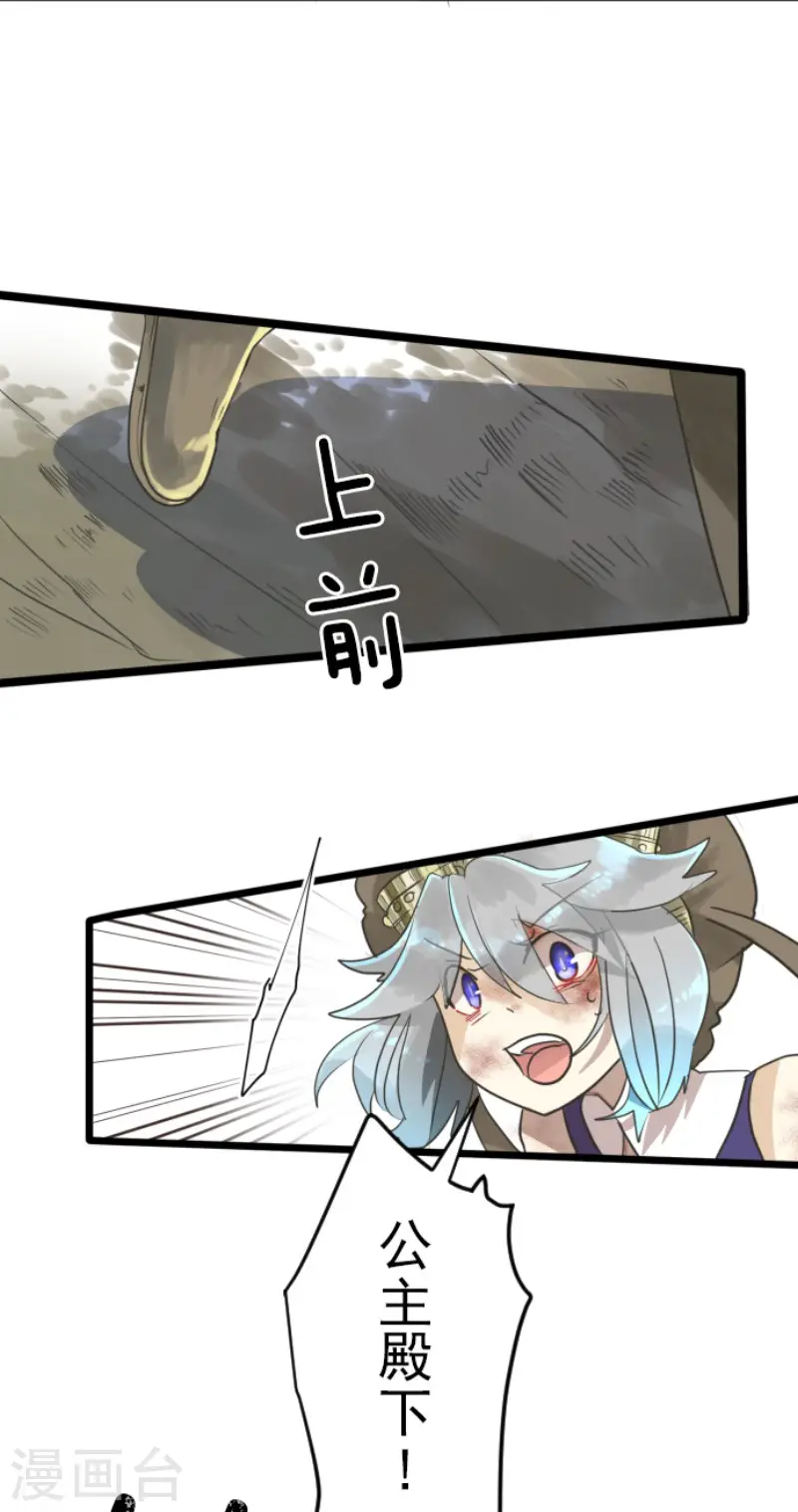 第119话 以牙还牙1 第8页