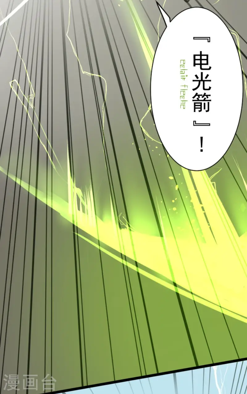 第119话 以牙还牙1 第12页