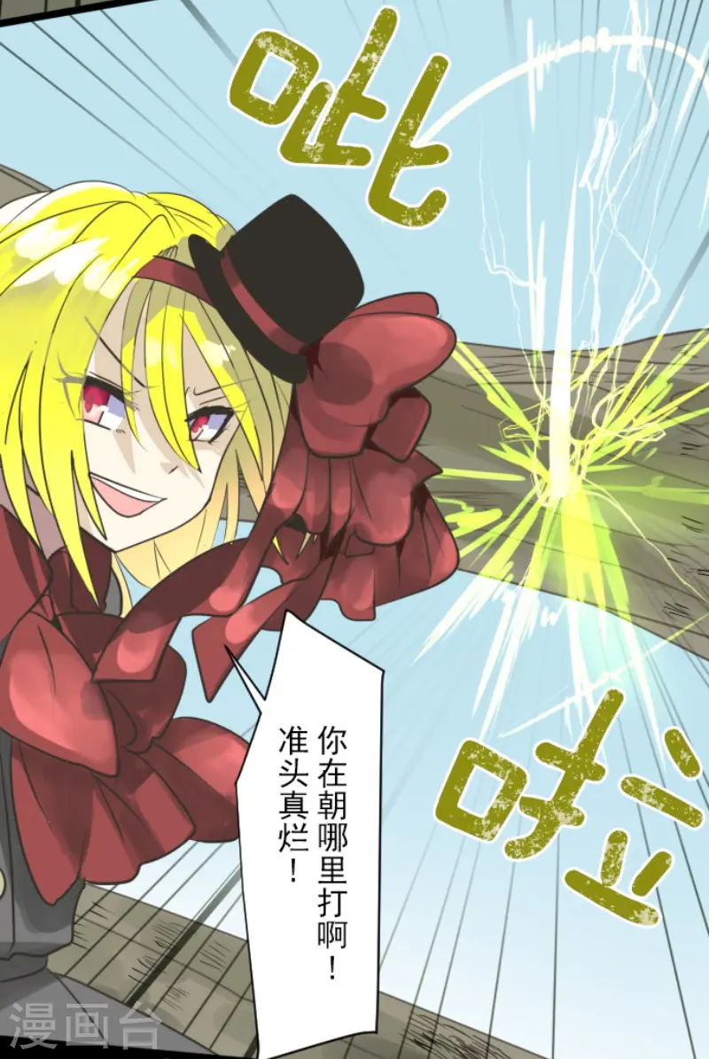 第119话 以牙还牙1 第13页