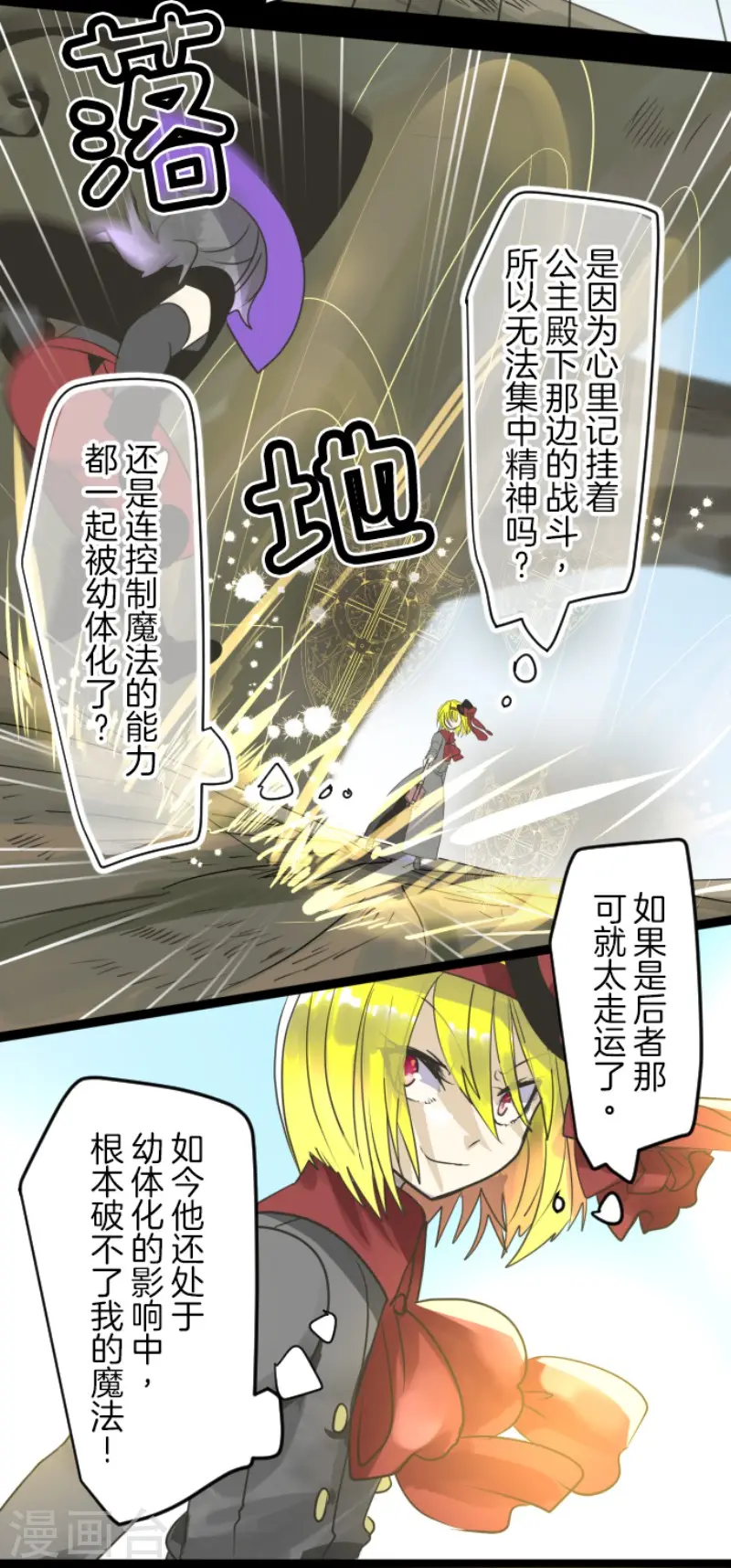 第119话 以牙还牙1 第14页