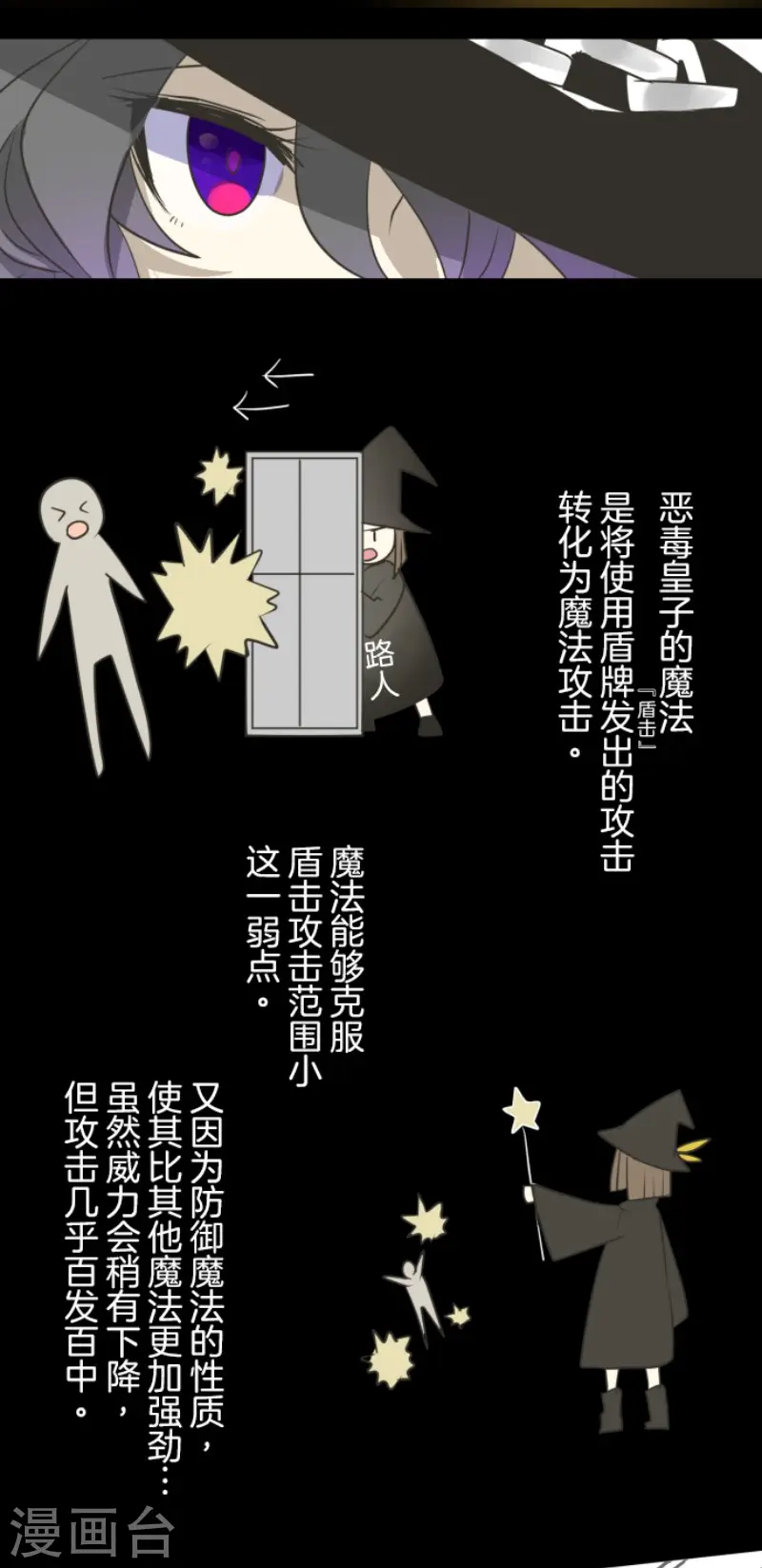 第119话 以牙还牙1 第15页