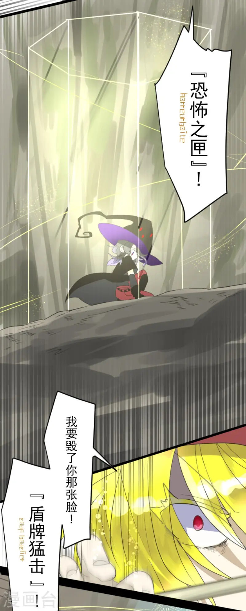 第119话 以牙还牙1 第17页