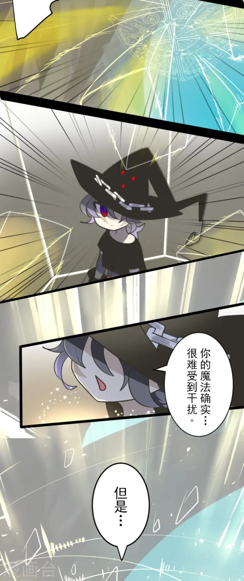 第119话 以牙还牙1 第18页