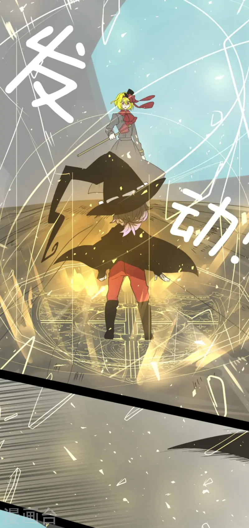 第119话 以牙还牙1 第19页