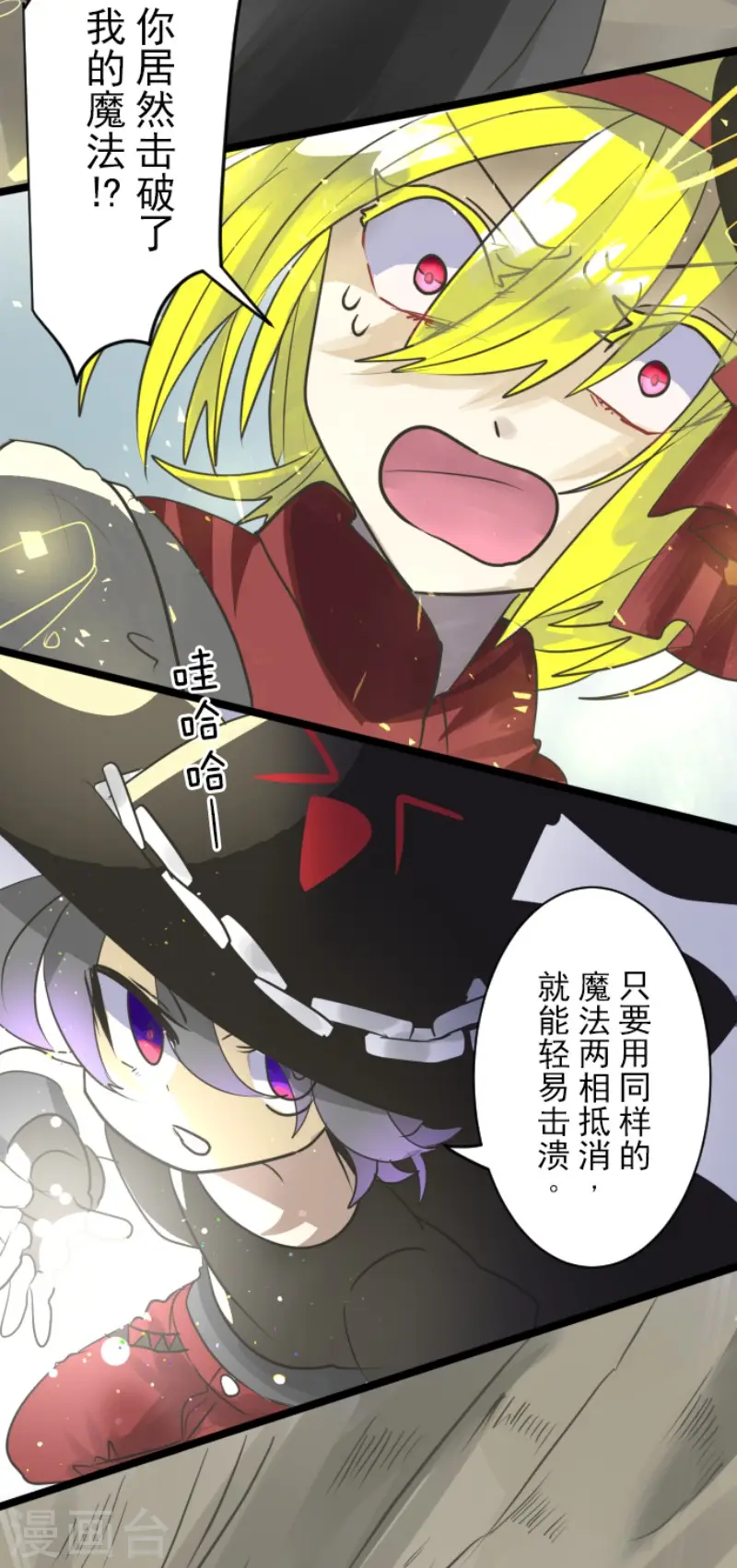 第119话 以牙还牙1 第21页