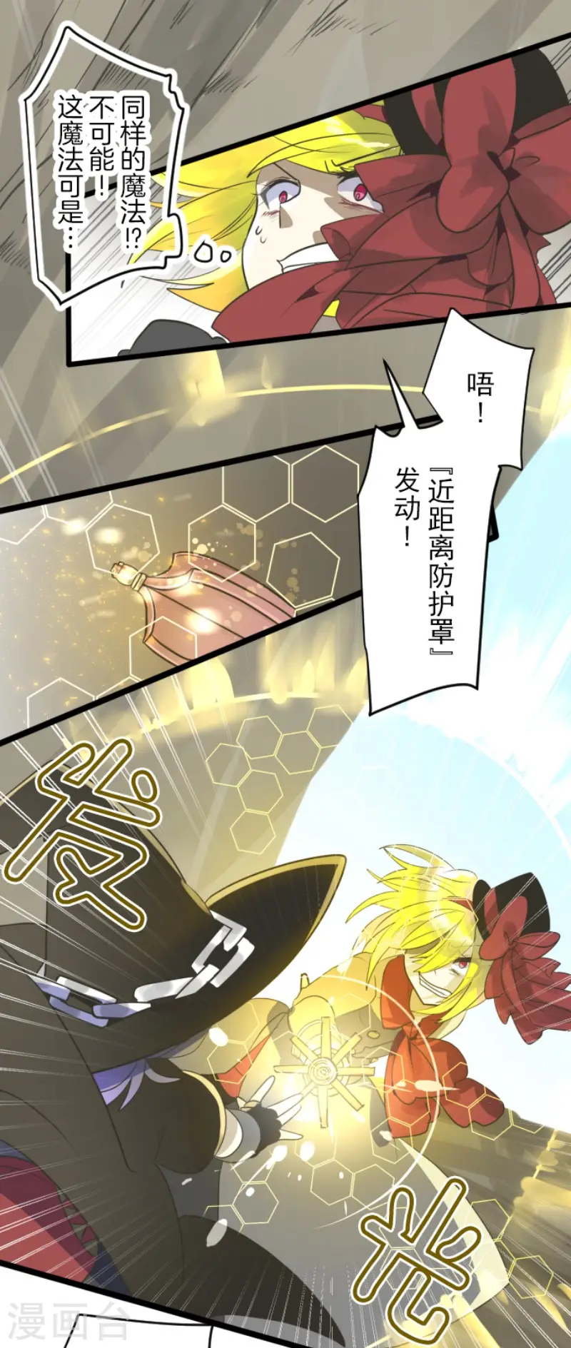 第119话 以牙还牙1 第22页