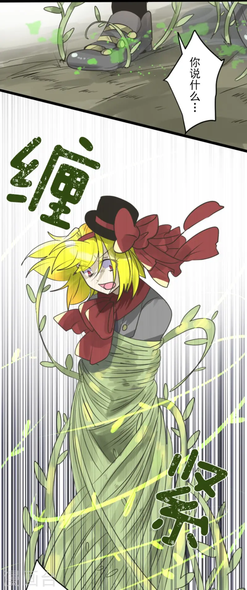 第119话 以牙还牙1 第25页