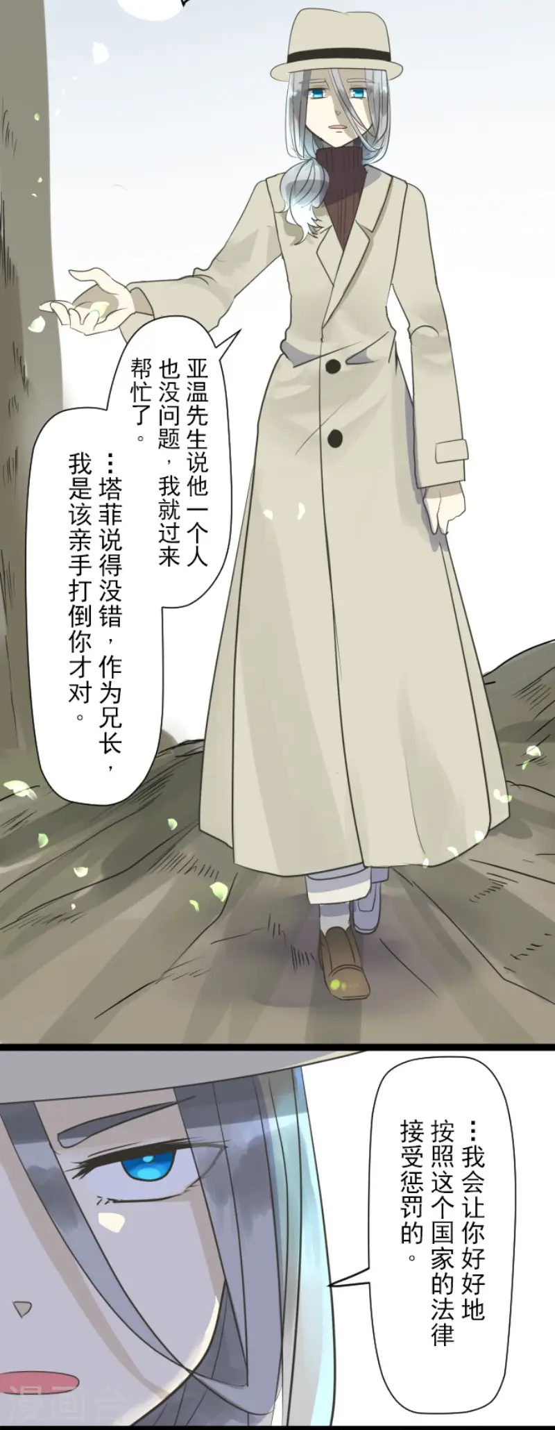 第119话 以牙还牙1 第27页