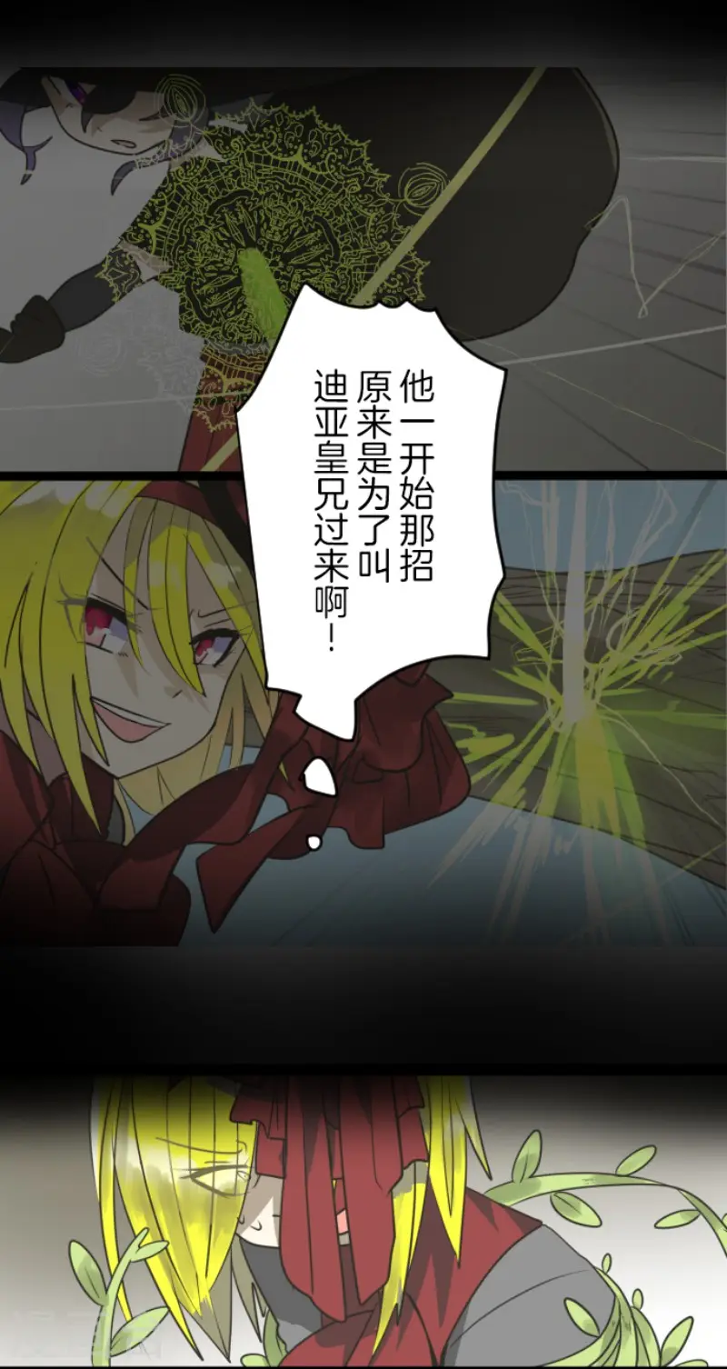 第119话 以牙还牙1 第28页