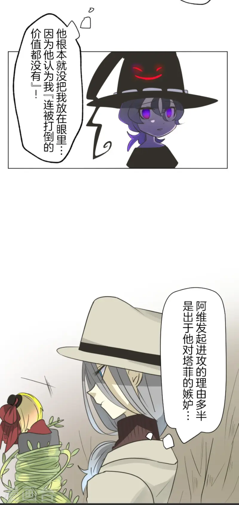 第119话 以牙还牙1 第30页