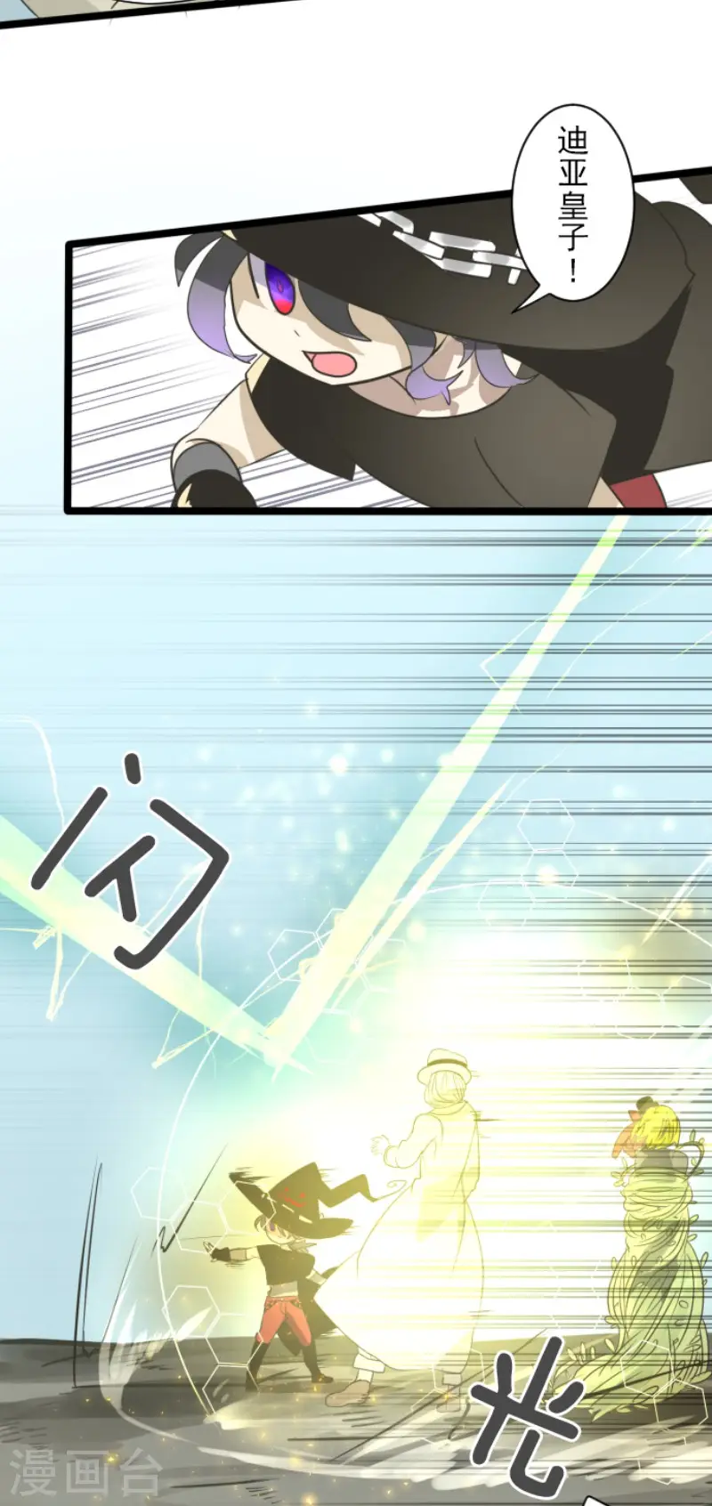 第119话 以牙还牙1 第32页