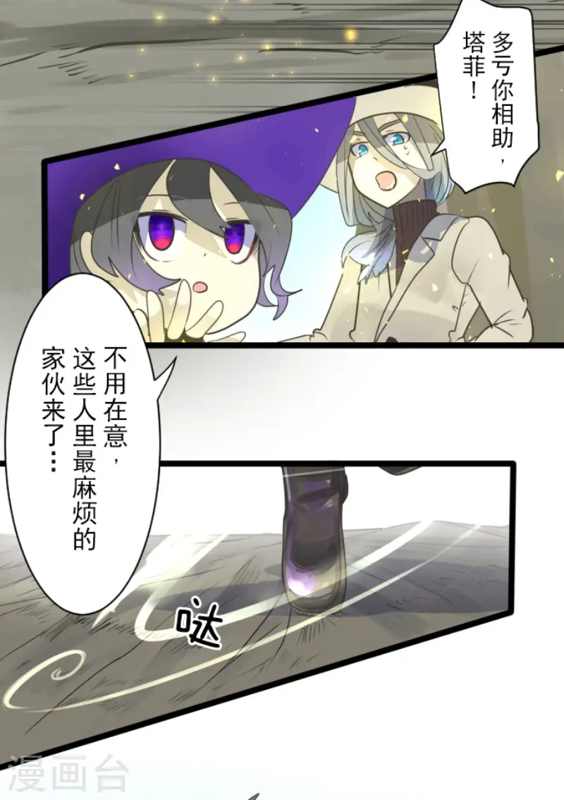 第119话 以牙还牙1 第33页