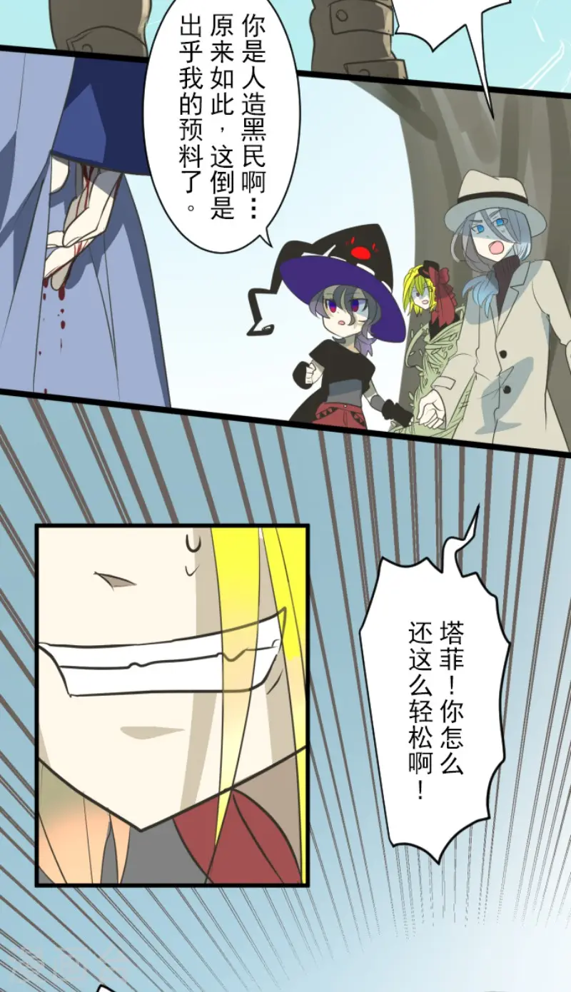第119话 以牙还牙1 第35页