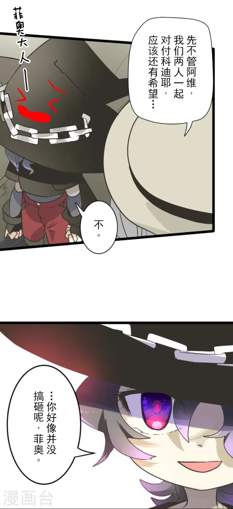 第119话 以牙还牙1 第38页