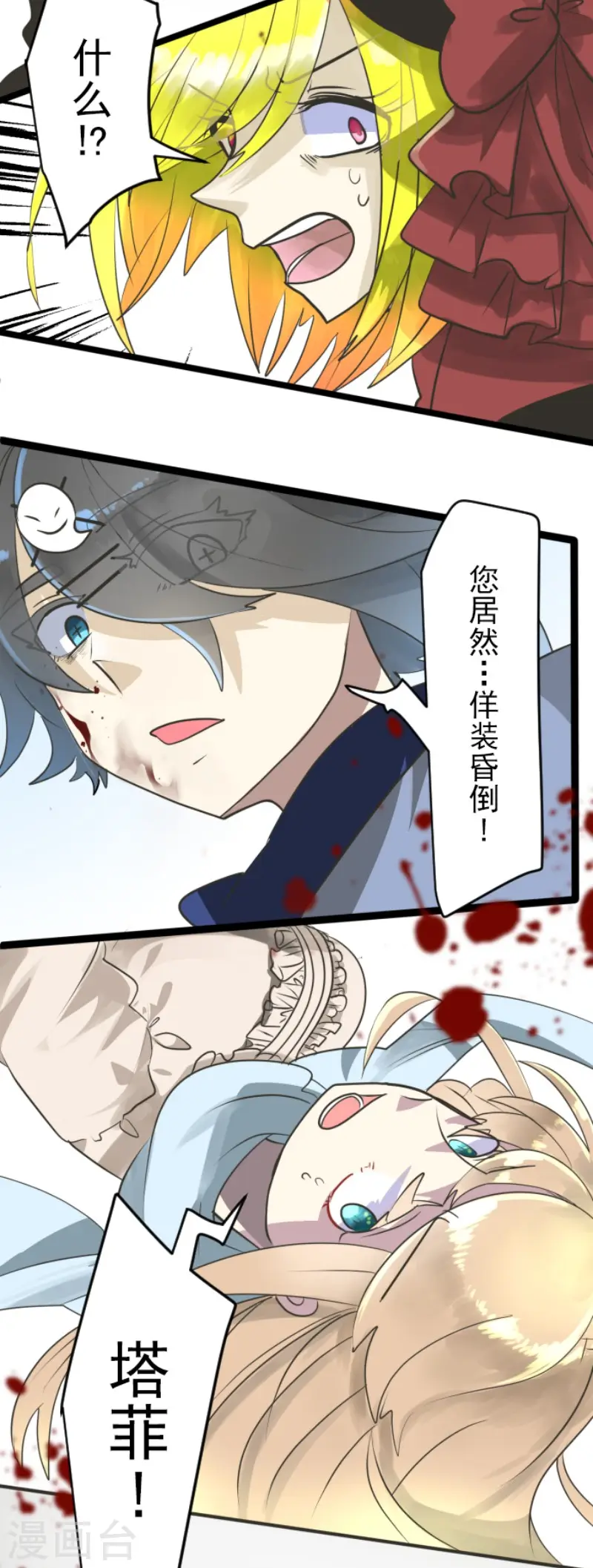 第119话 以牙还牙1 第39页