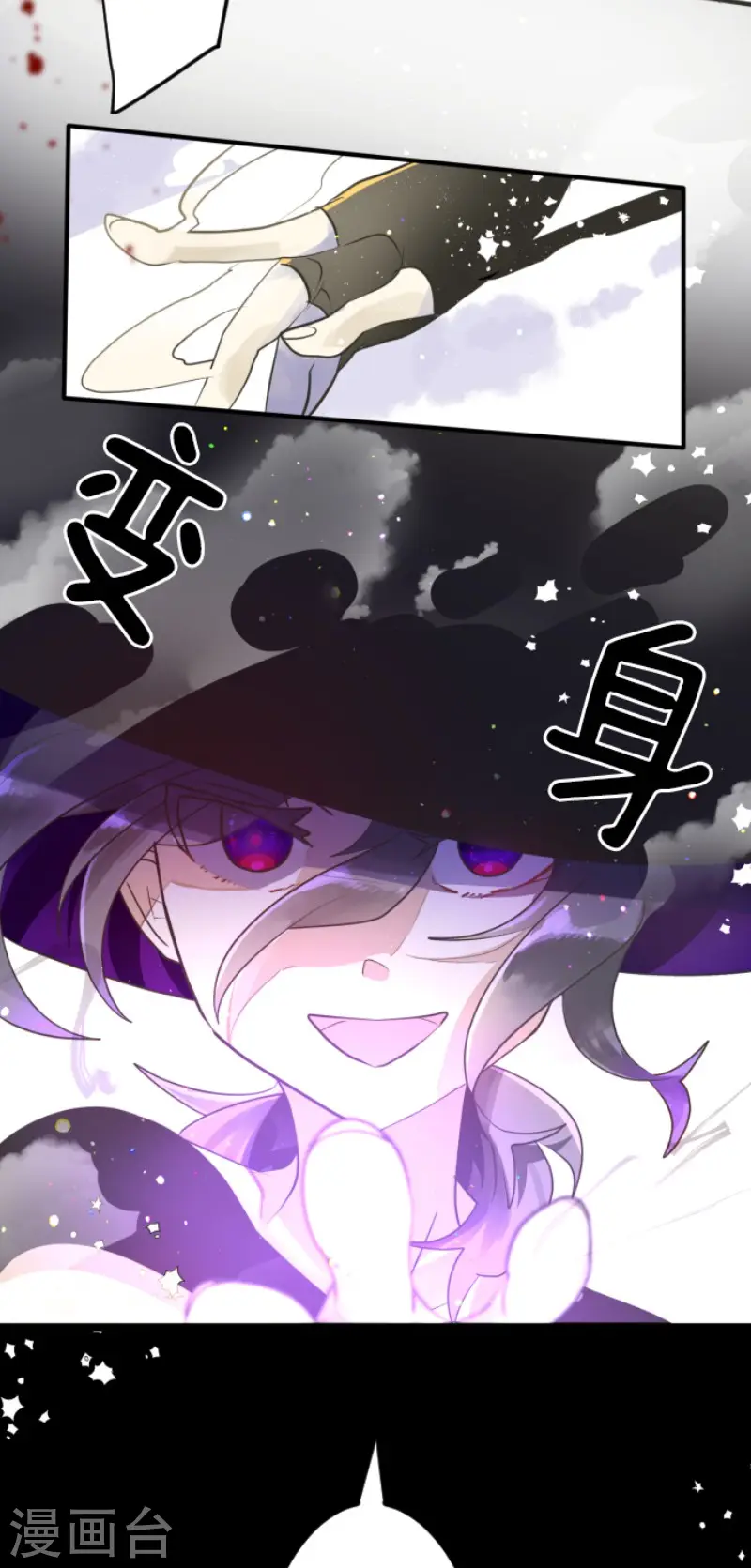 第119话 以牙还牙1 第40页