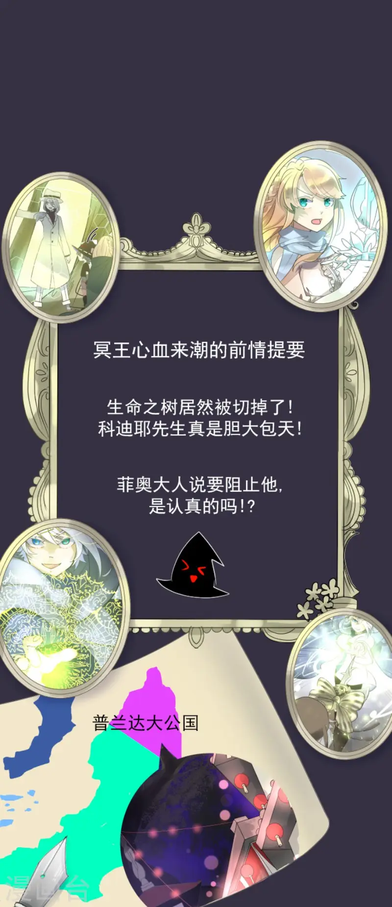 第118话 信任的证明 第1页