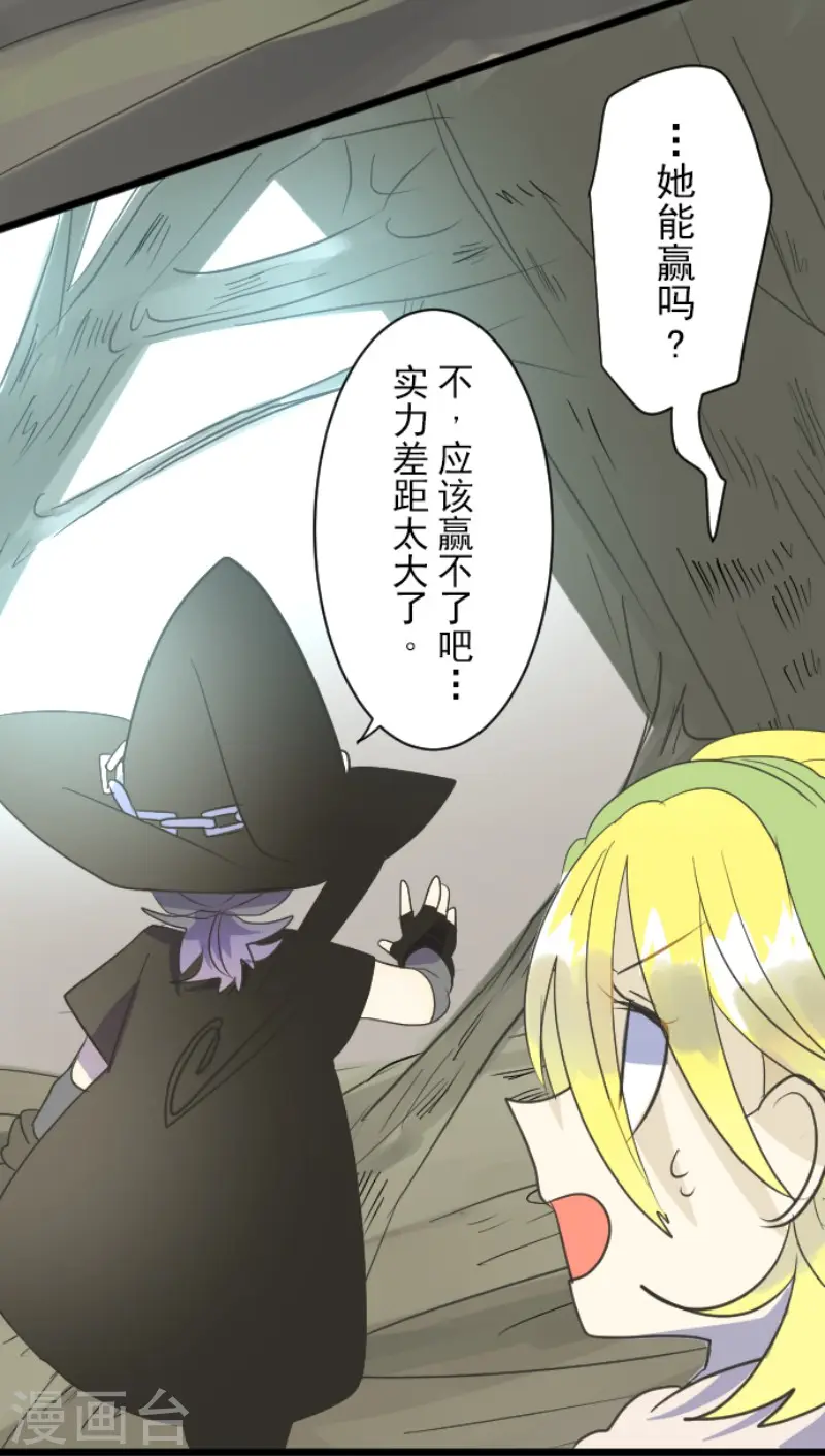 第118话 信任的证明 第10页