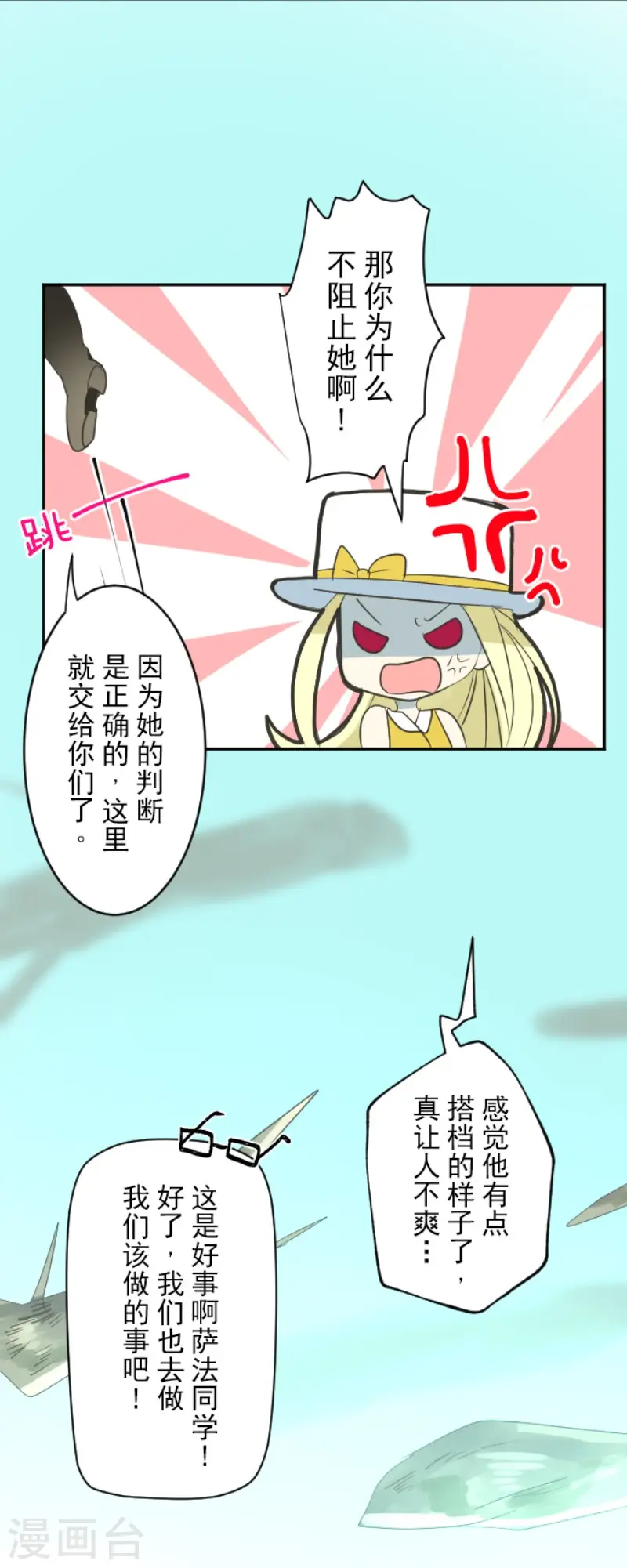 第118话 信任的证明 第11页