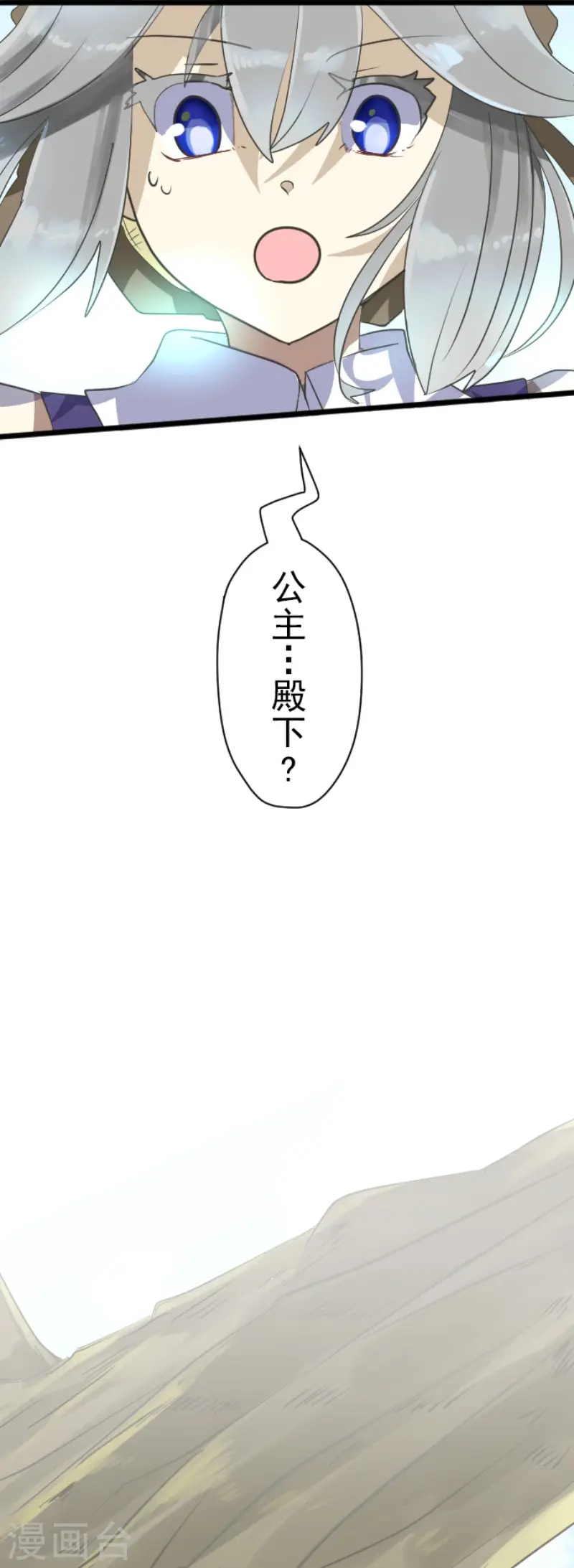 第118话 信任的证明 第13页