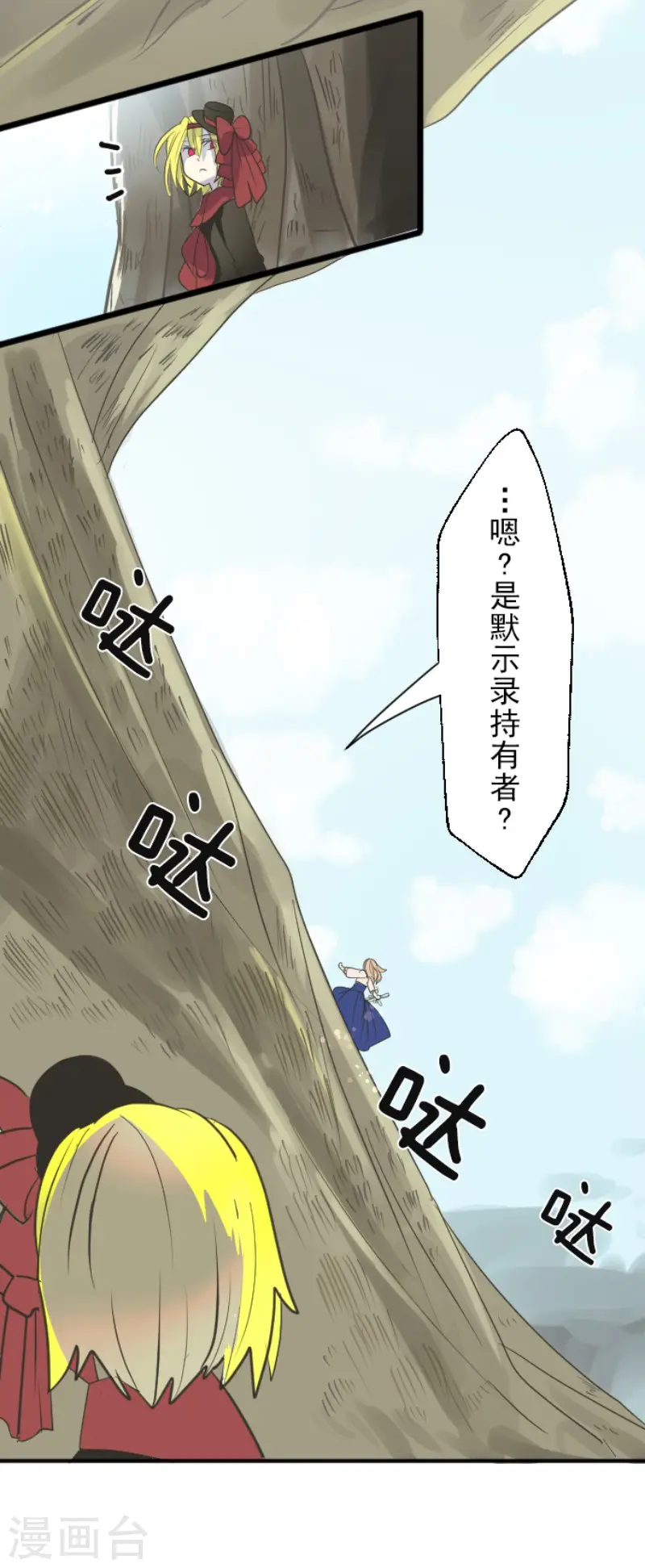 第118话 信任的证明 第14页