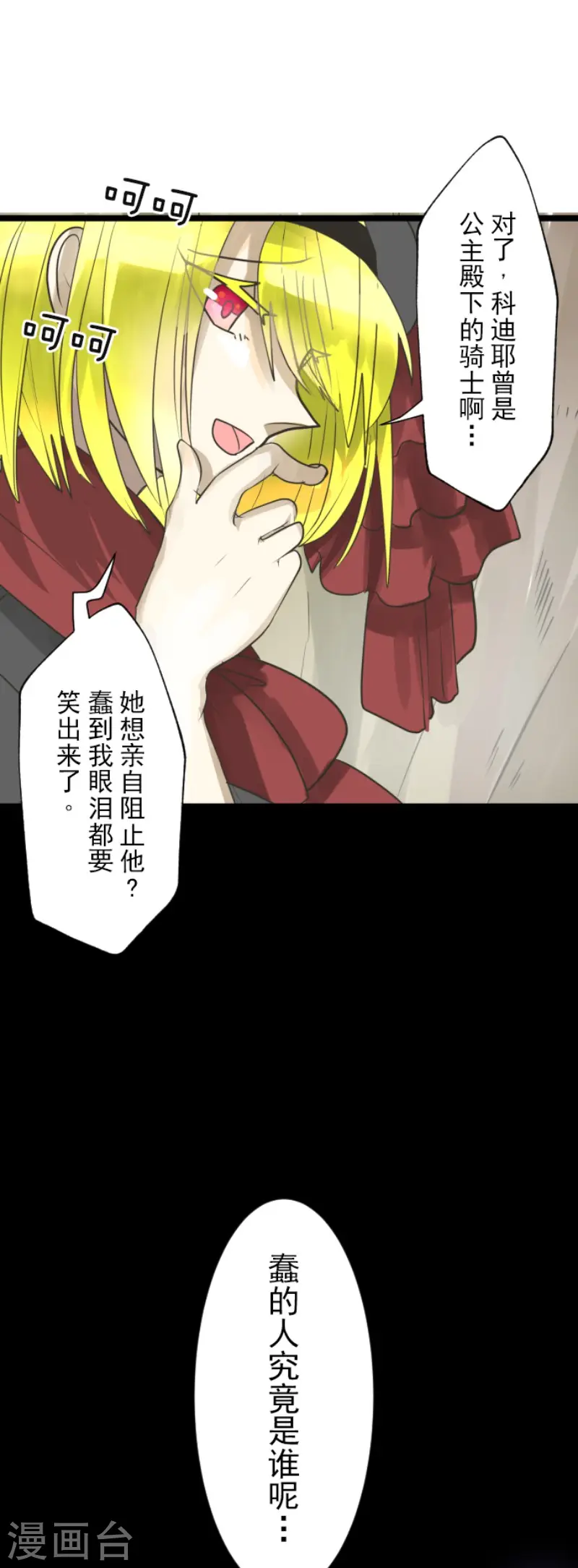 第118话 信任的证明 第15页