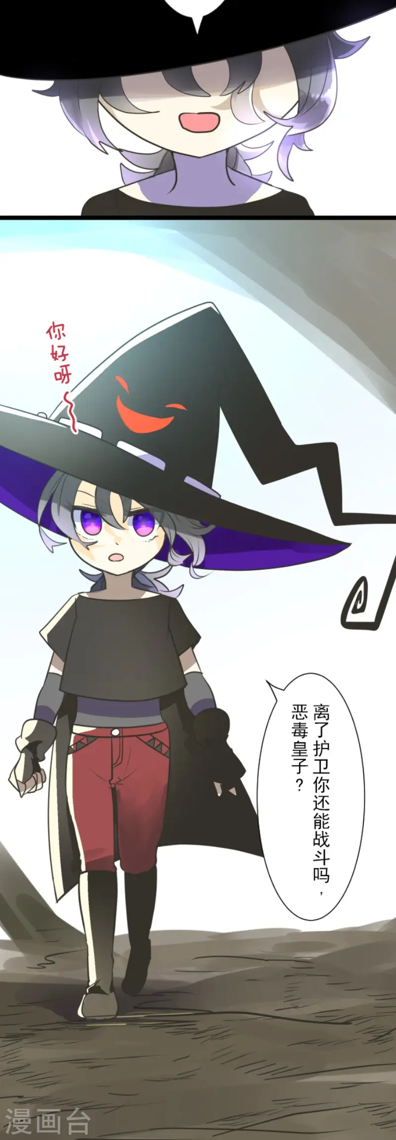 第118话 信任的证明 第16页