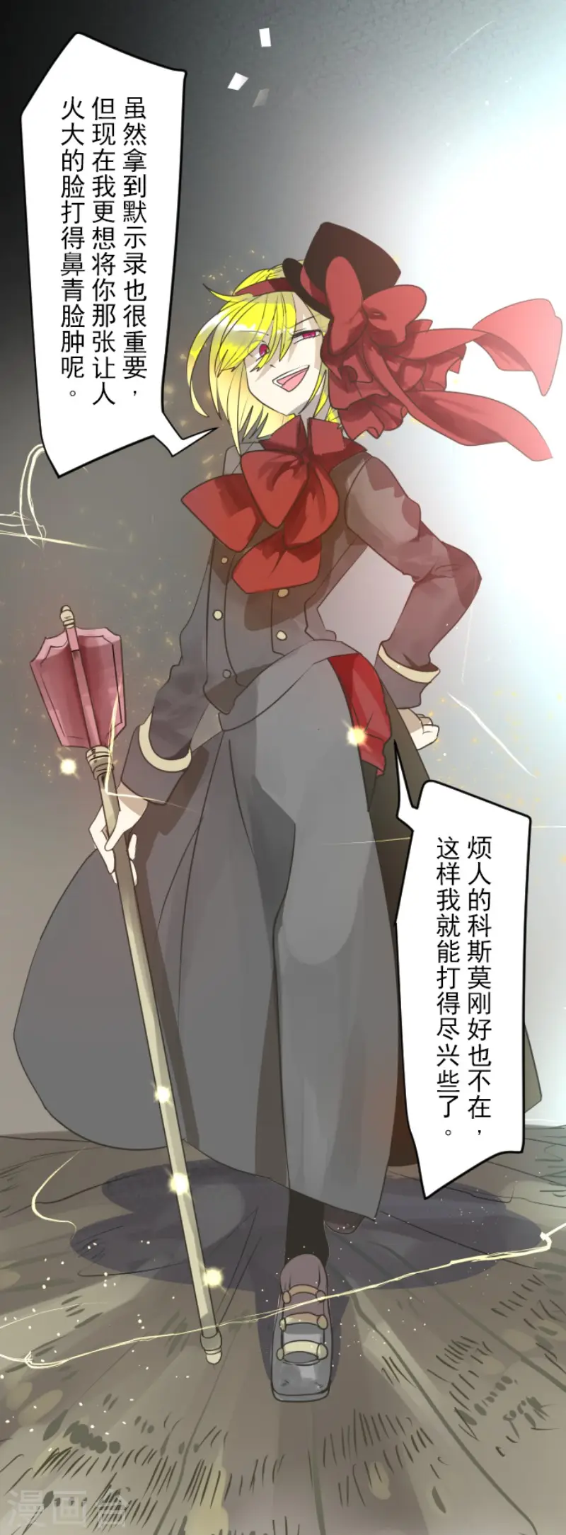第118话 信任的证明 第18页