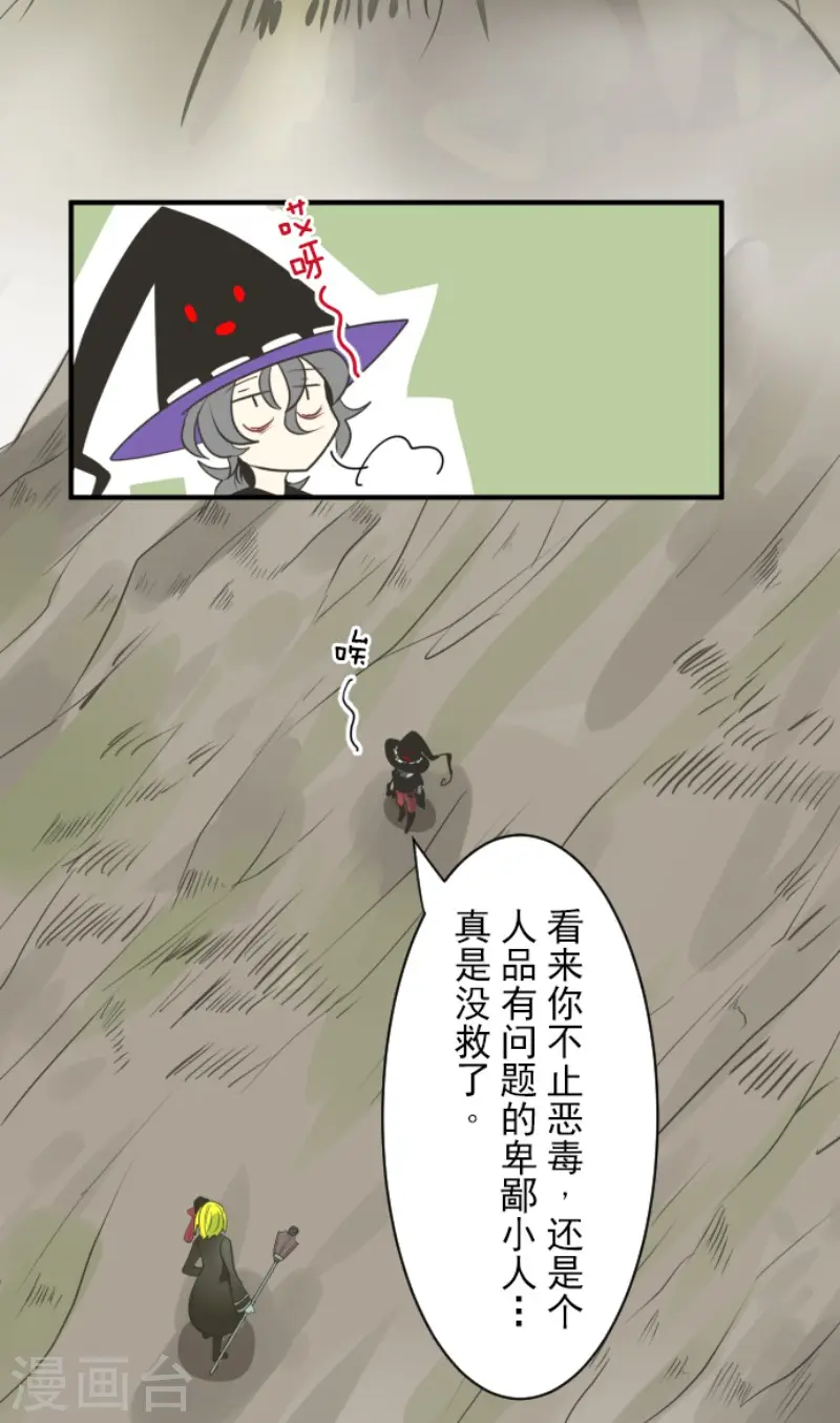 第118话 信任的证明 第19页