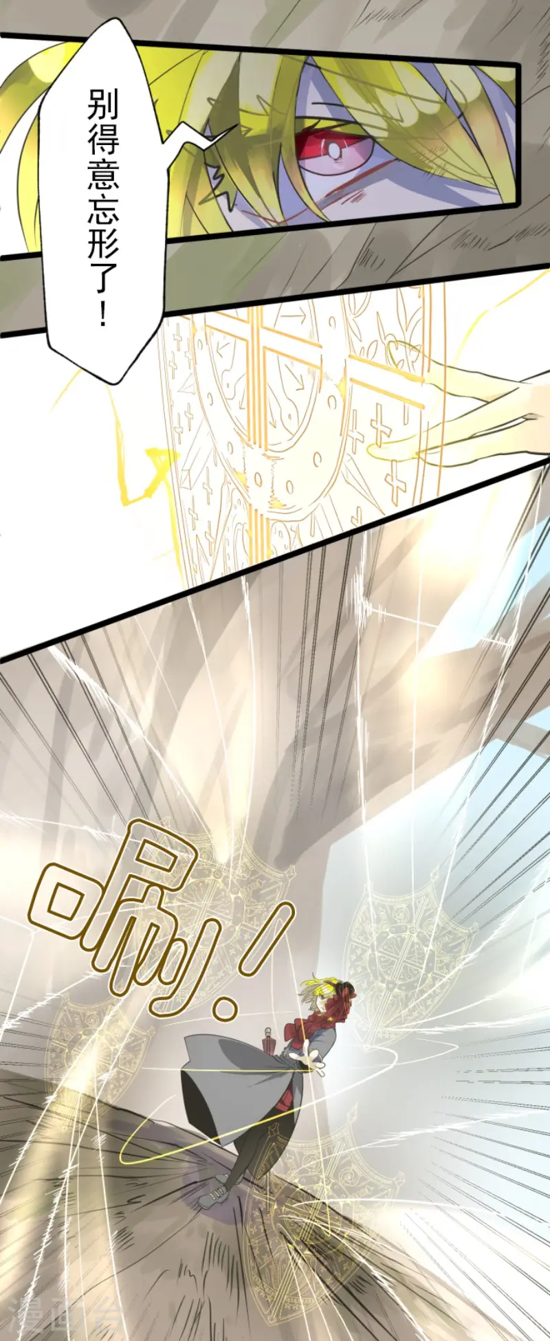 第118话 信任的证明 第20页