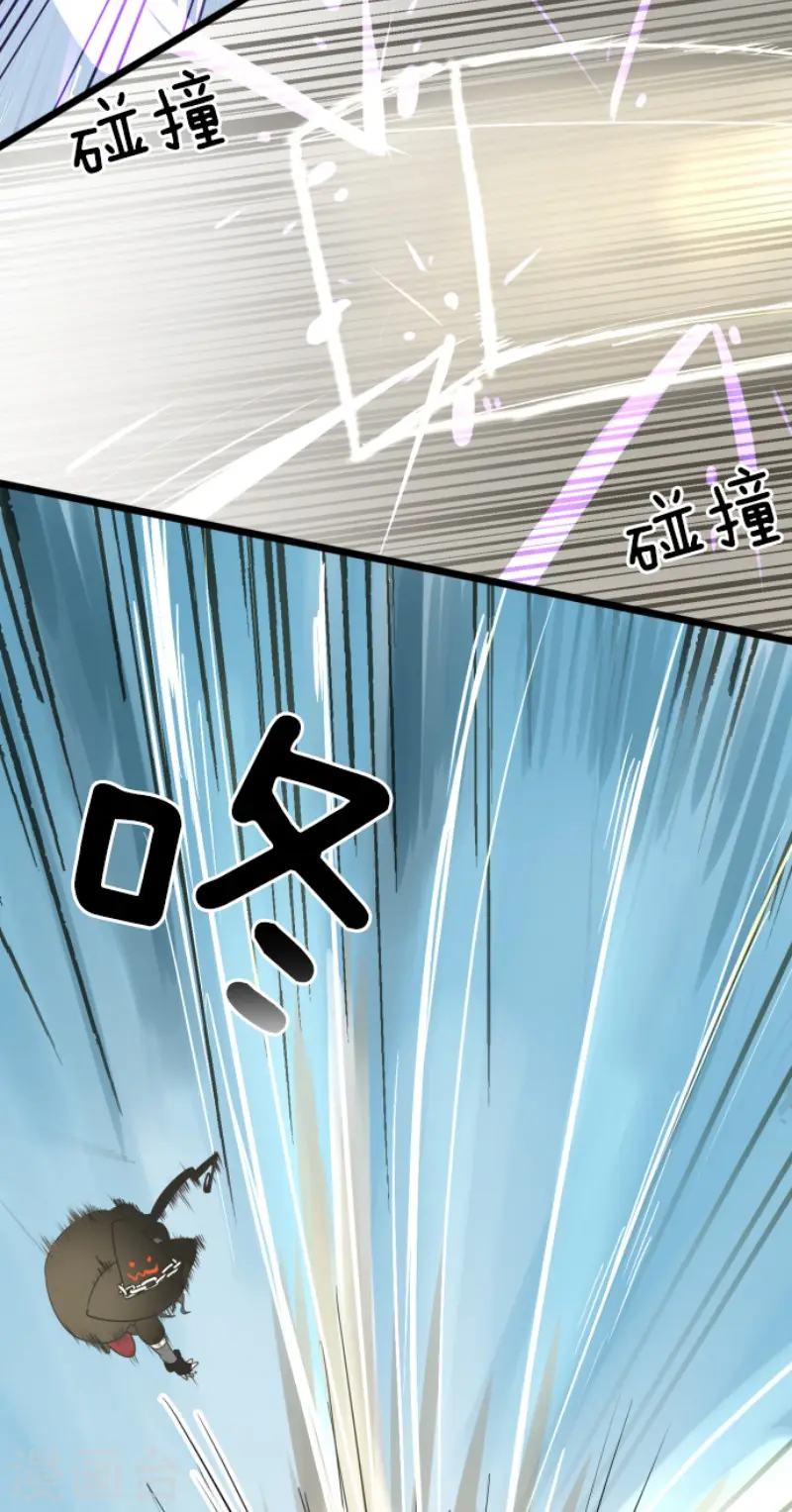 第118话 信任的证明 第22页