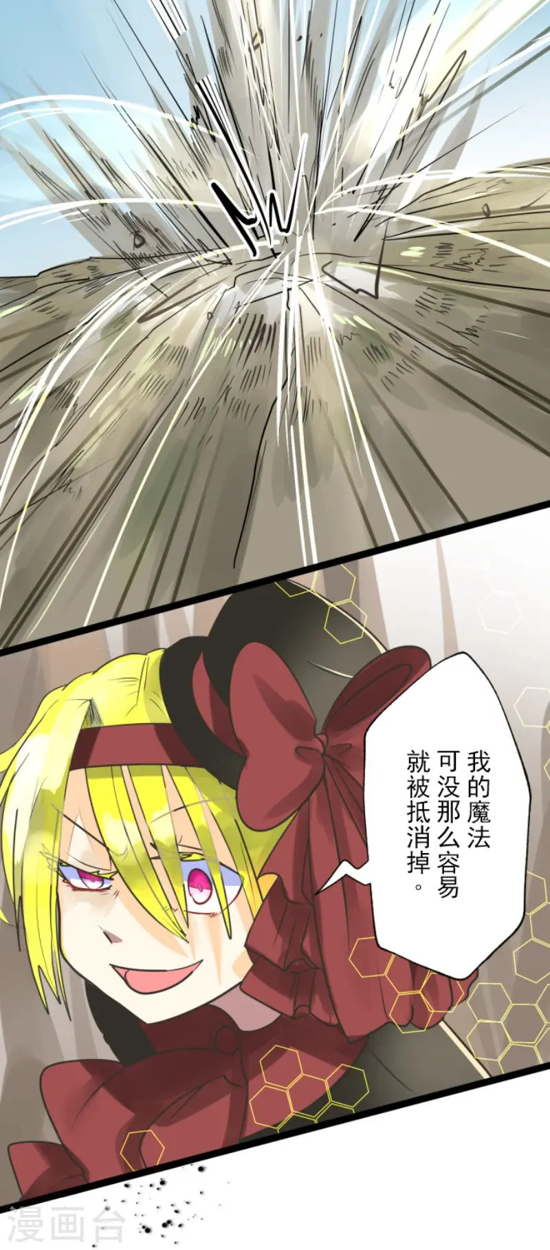 第118话 信任的证明 第23页