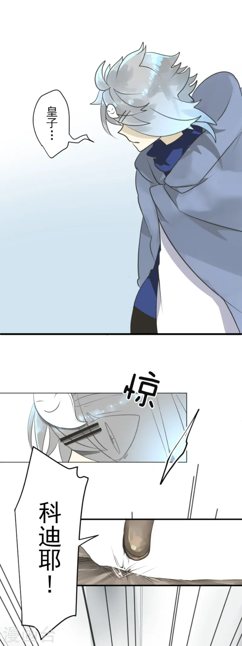第118话 信任的证明 第26页