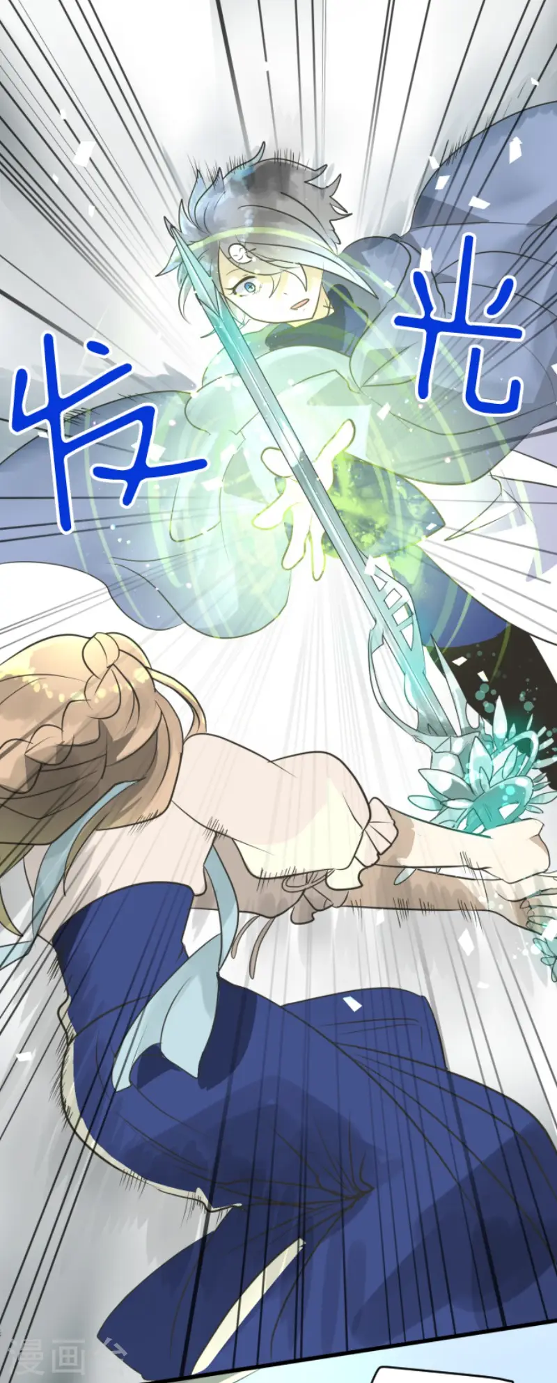 第118话 信任的证明 第27页
