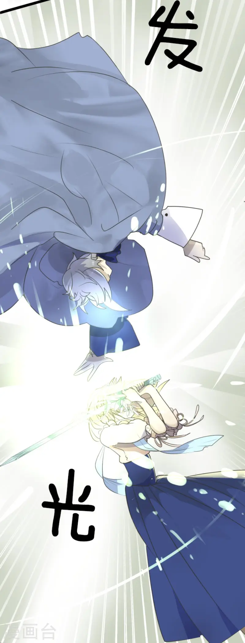 第118话 信任的证明 第31页