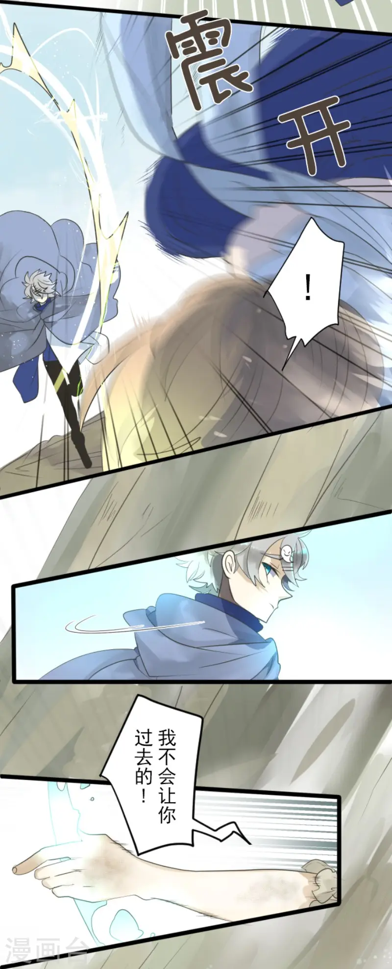 第118话 信任的证明 第32页