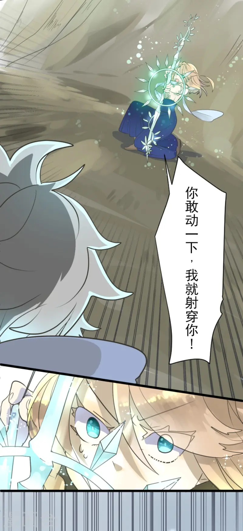 第118话 信任的证明 第33页