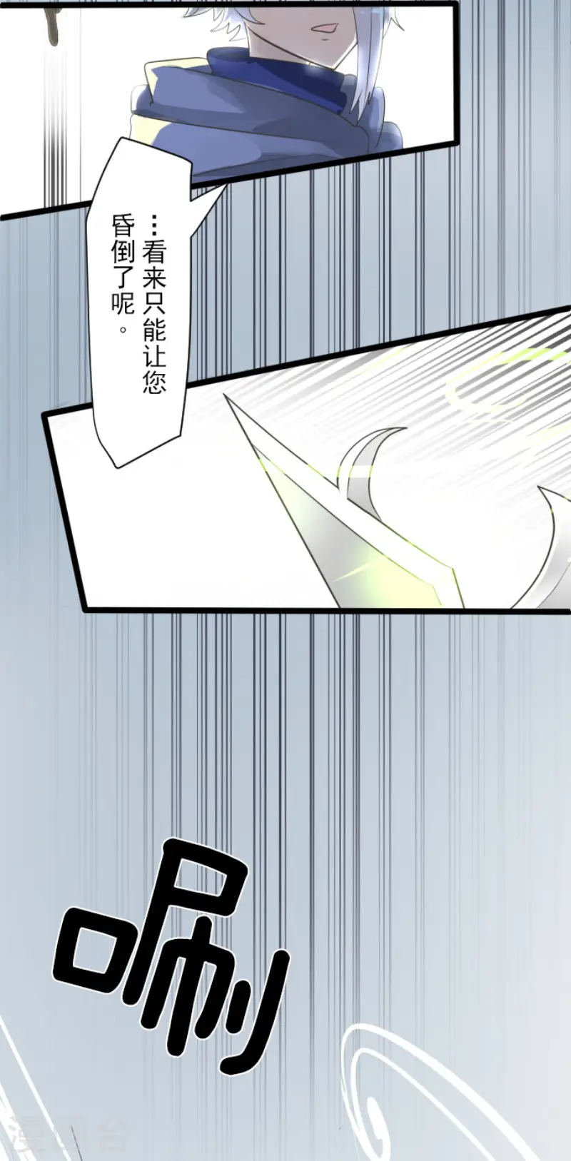 第118话 信任的证明 第34页