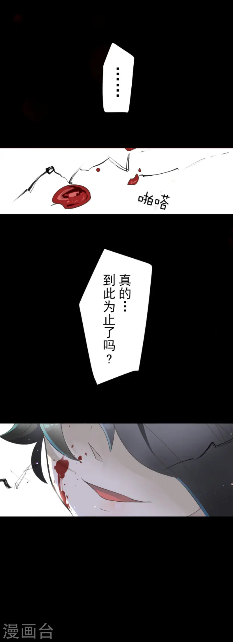 第118话 信任的证明 第37页