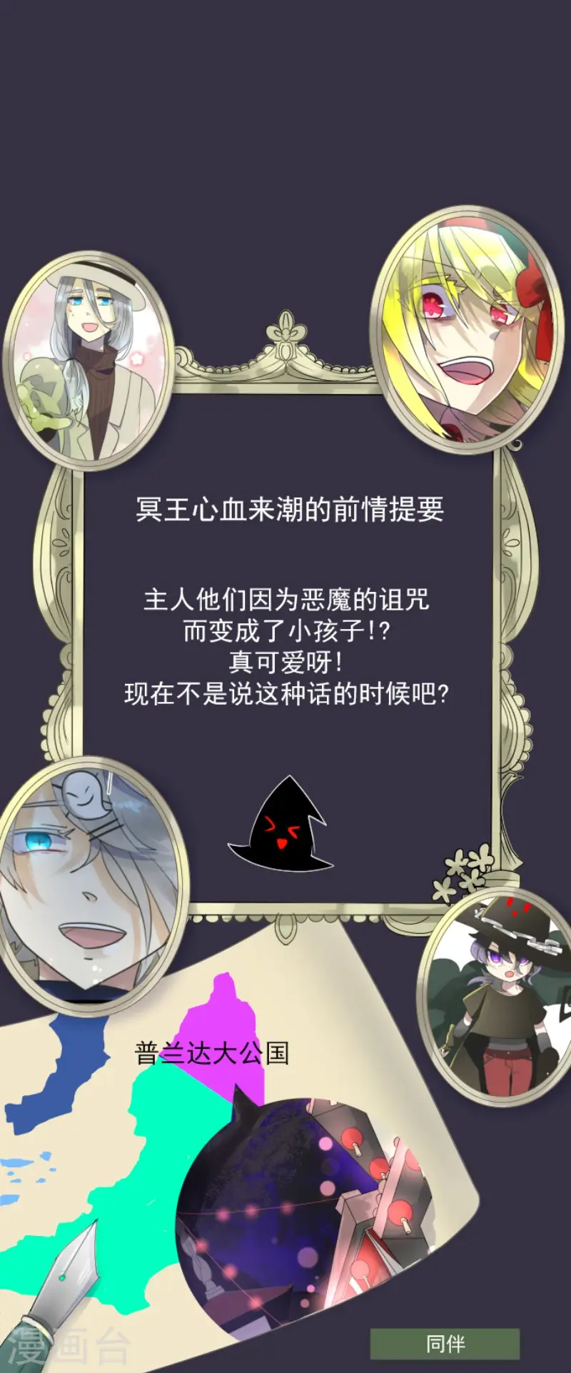 第117话 战斗开始 第1页