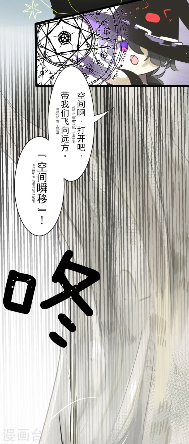 第117话 战斗开始 第10页