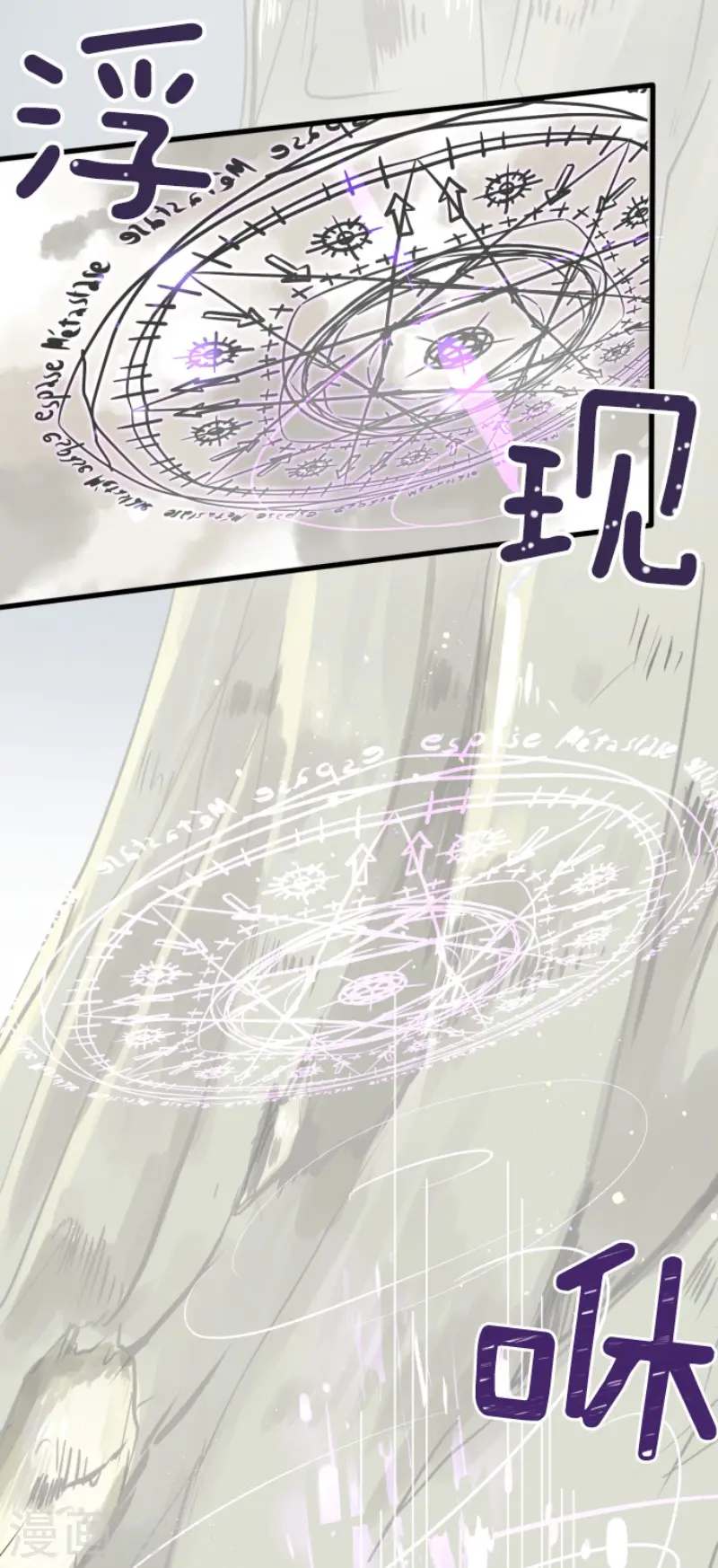 第117话 战斗开始 第12页